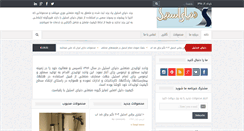 Desktop Screenshot of donyayesteel.com